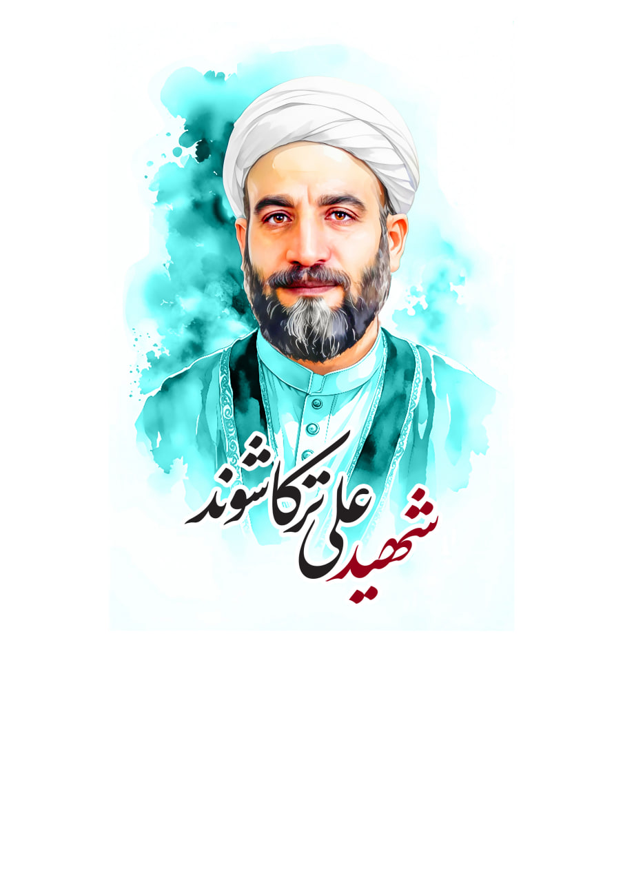 تصویرسازی چهره شهید علی ترکاشوند